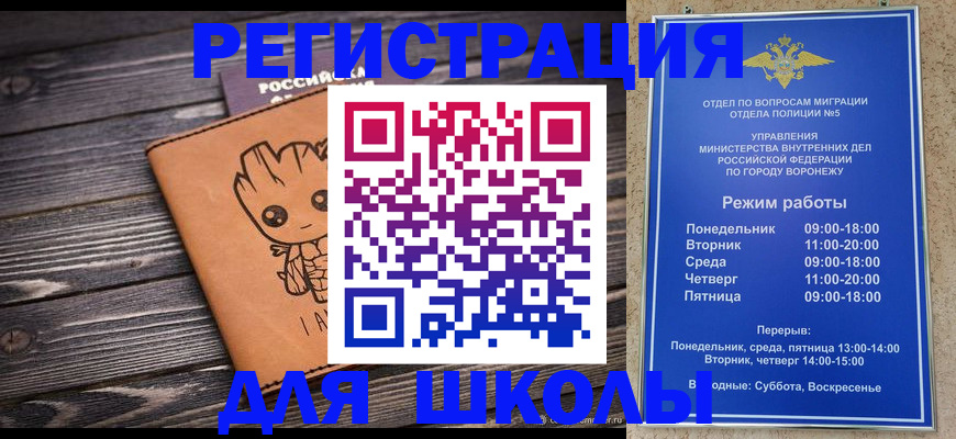 временная регистрация адрес в Геленджике
