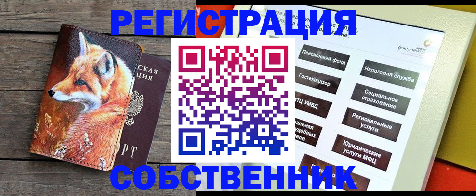 временная регистрация адрес в Геленджике