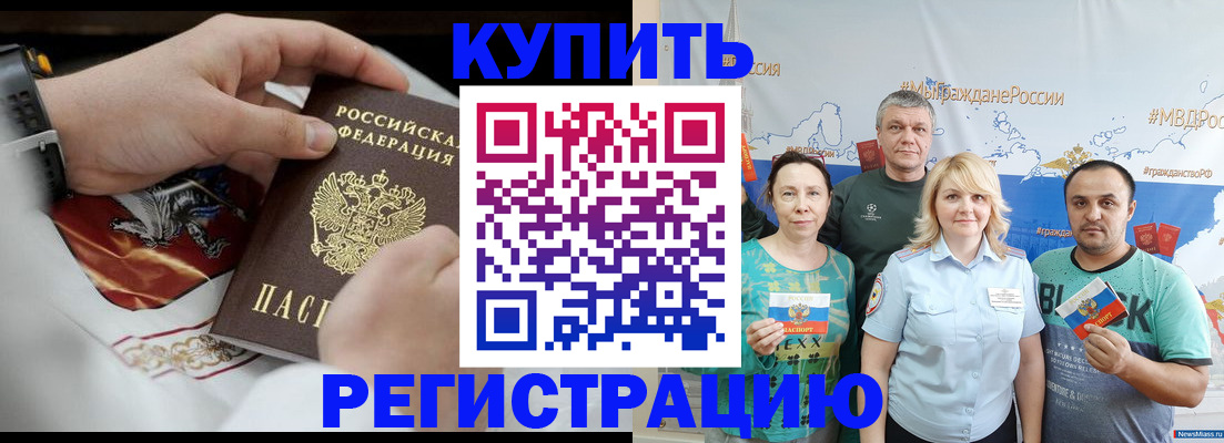 пропишу в квартире в Геленджике